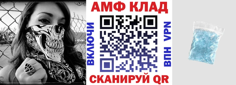 АМФЕТАМИН 97%  Тихвин 