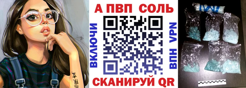 KRAKEN ССЫЛКА  даркнет сайт  Тихвин  A-PVP Соль 