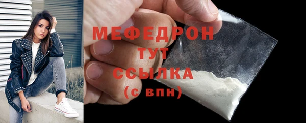 мяу мяу кристалл Балабаново